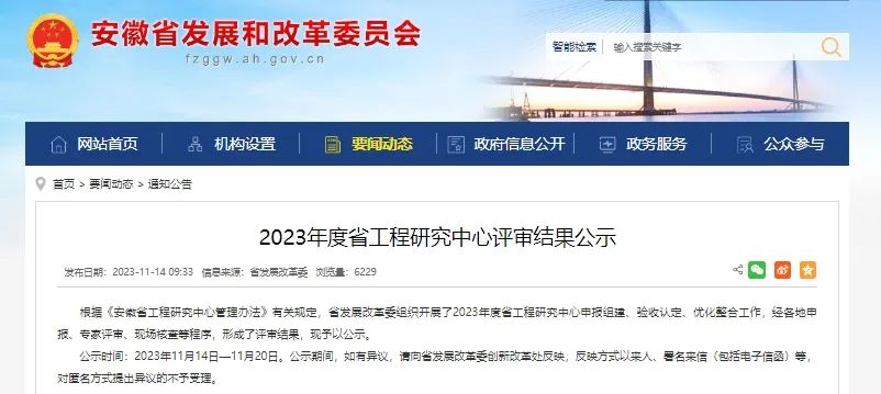 20231122091658444 尊龙凯时 - 人生就是搏!