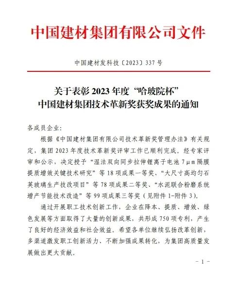20231122091845150 尊龙凯时 - 人生就是搏!