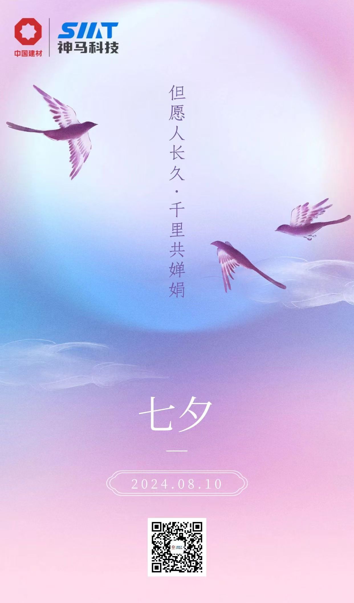 20240812085950960 尊龙凯时 - 人生就是搏!