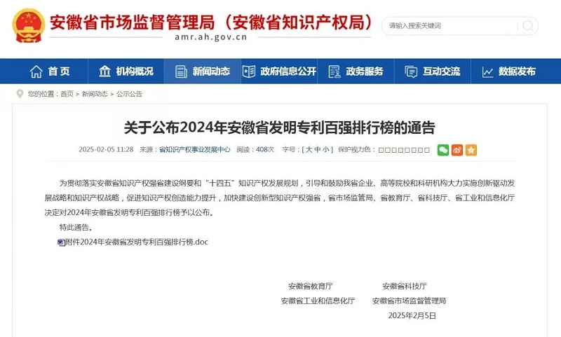 20250207102549225 尊龙凯时 - 人生就是搏!