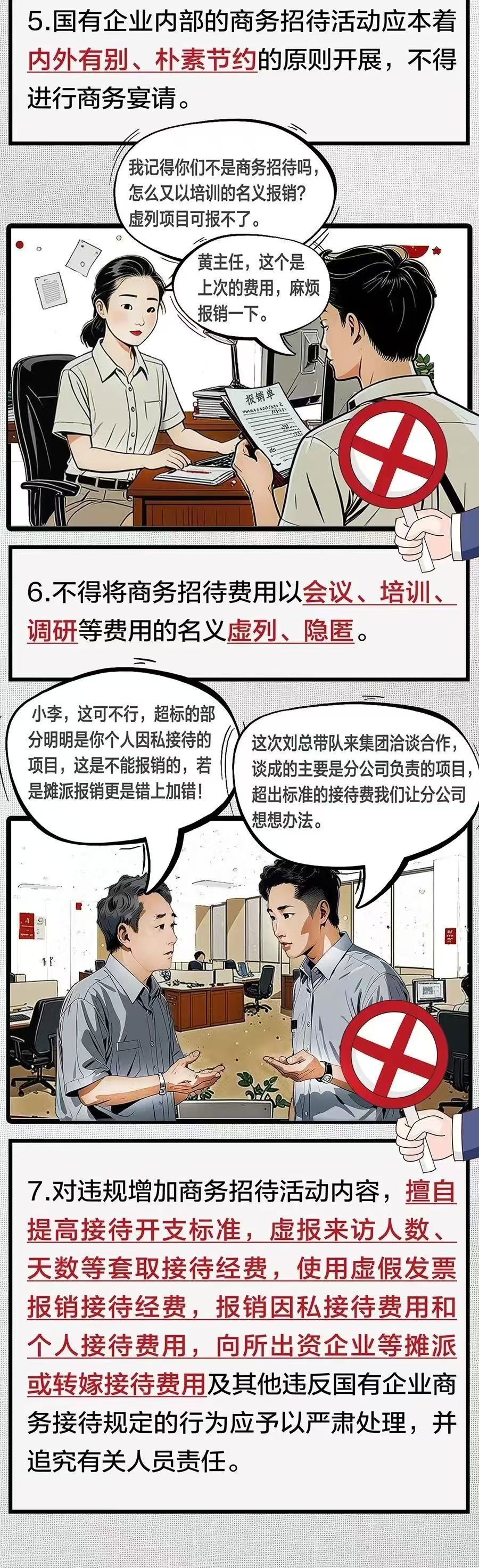 20250513084841211 尊龙凯时 - 人生就是搏!