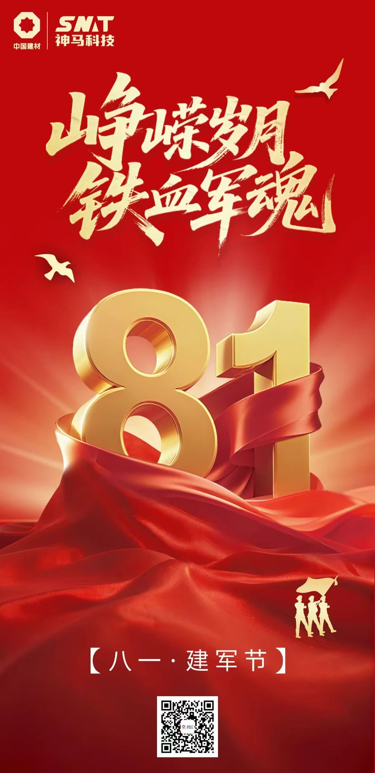20250802010733667 尊龙凯时 - 人生就是搏!