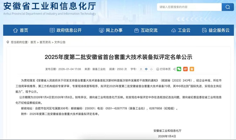20260109191602700 尊龙凯时 - 人生就是搏!